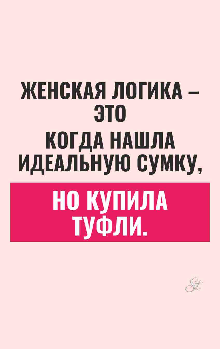 Смешные цитаты о женской логике и сарказме