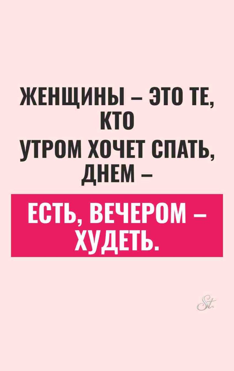 Смешные цитаты о женской логике и сарказме
