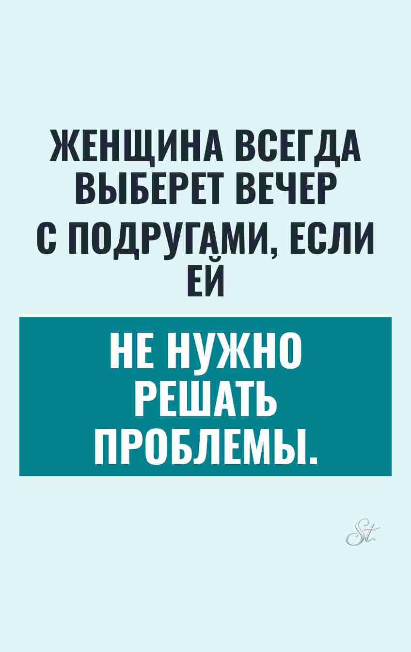 Смешные цитаты о женской логике и дружбе