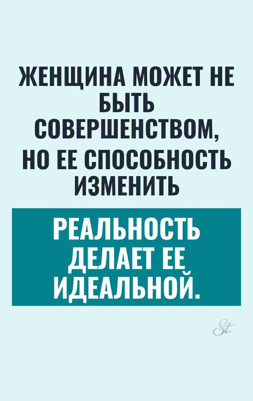 Сарказм и юмор в женской логике