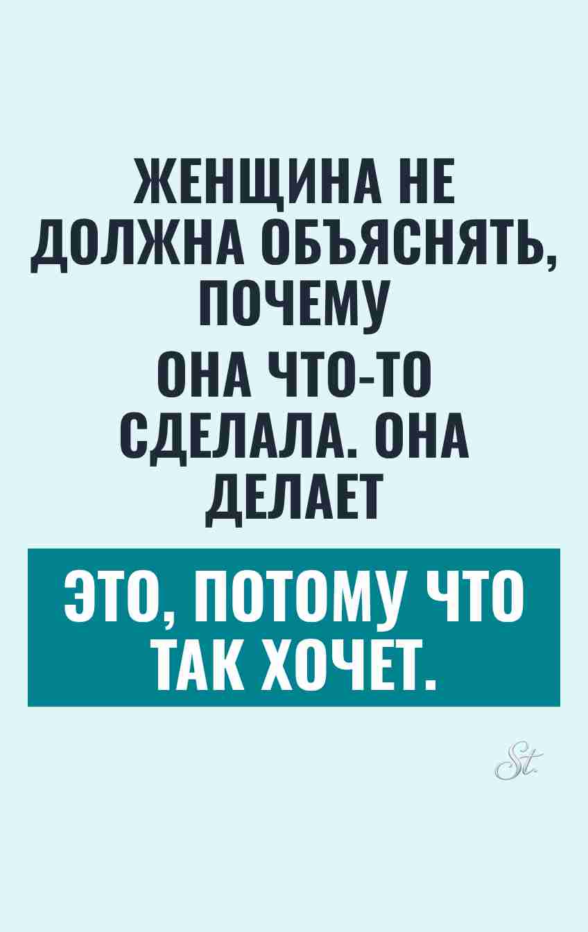 Смешные цитаты о женской логике и сарказме