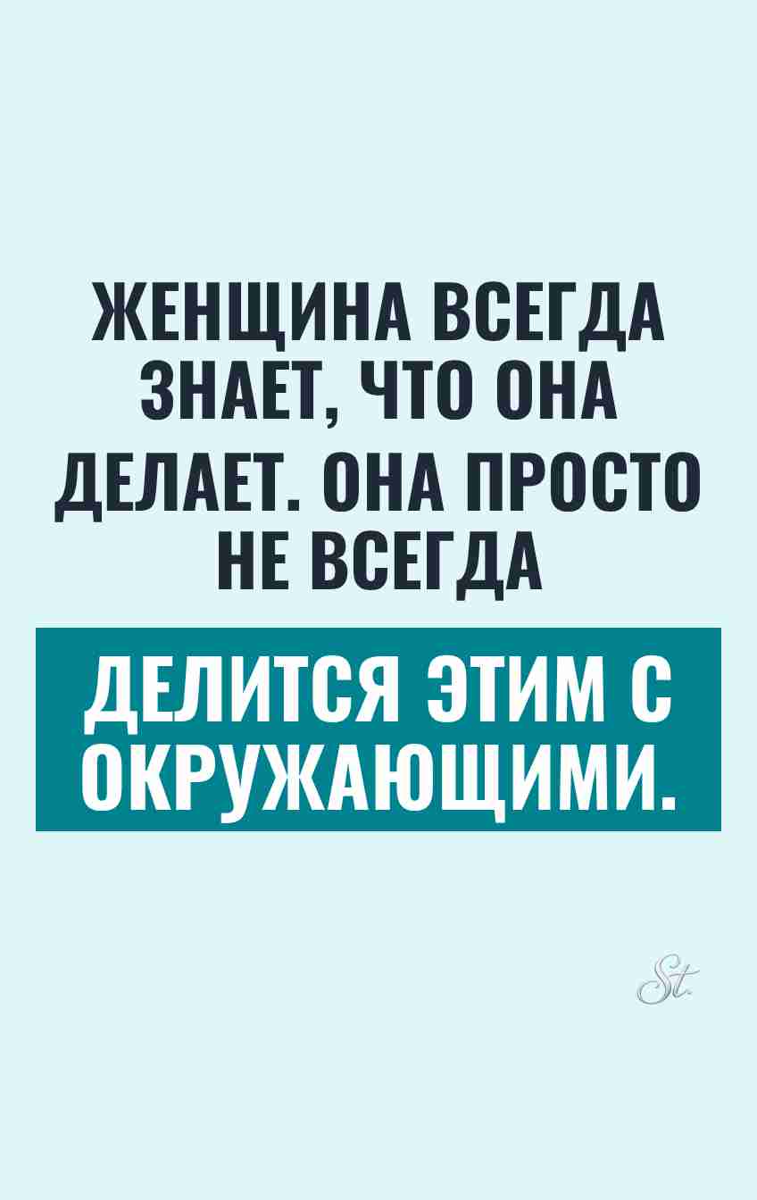 Сарказм и женская логика в отношениях