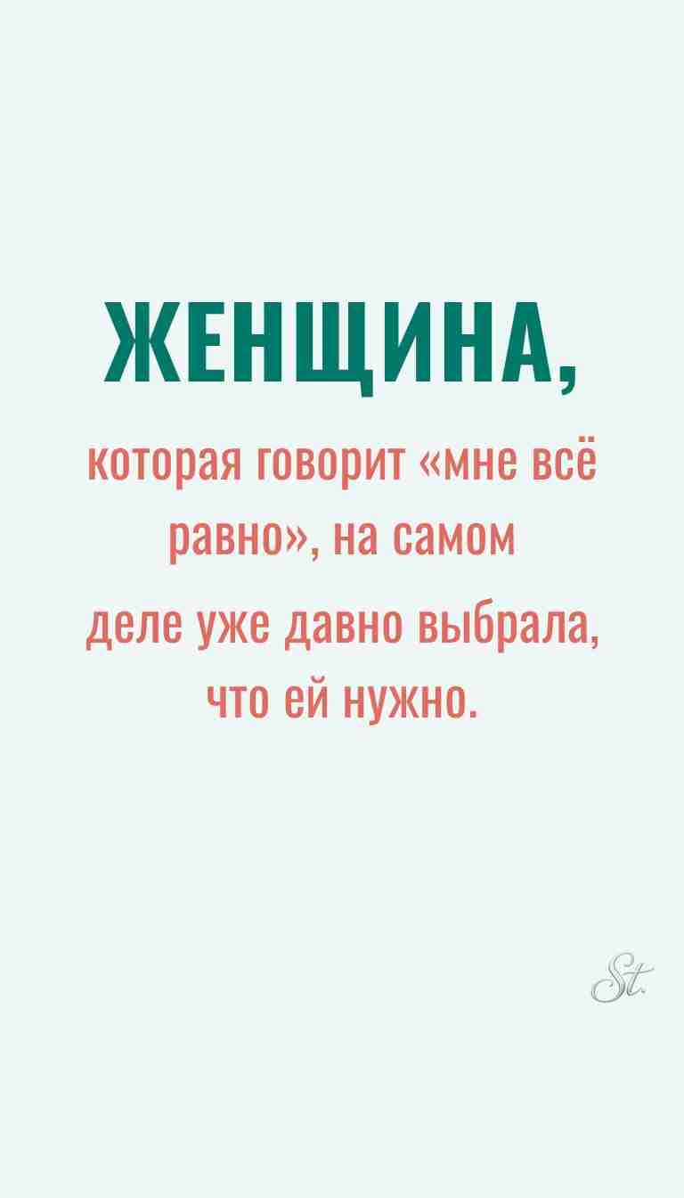 Женская мудрость и ироничные мысли о женщинах