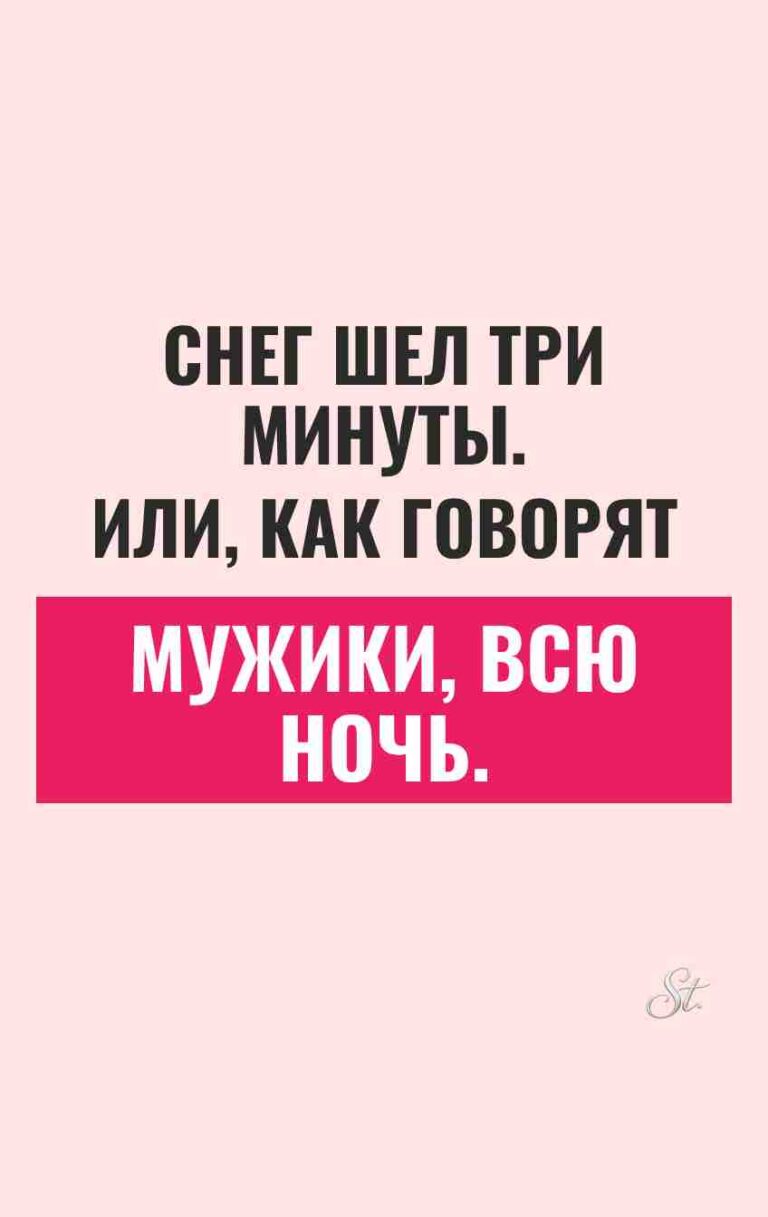 Смешные цитаты о сне и мужчинах