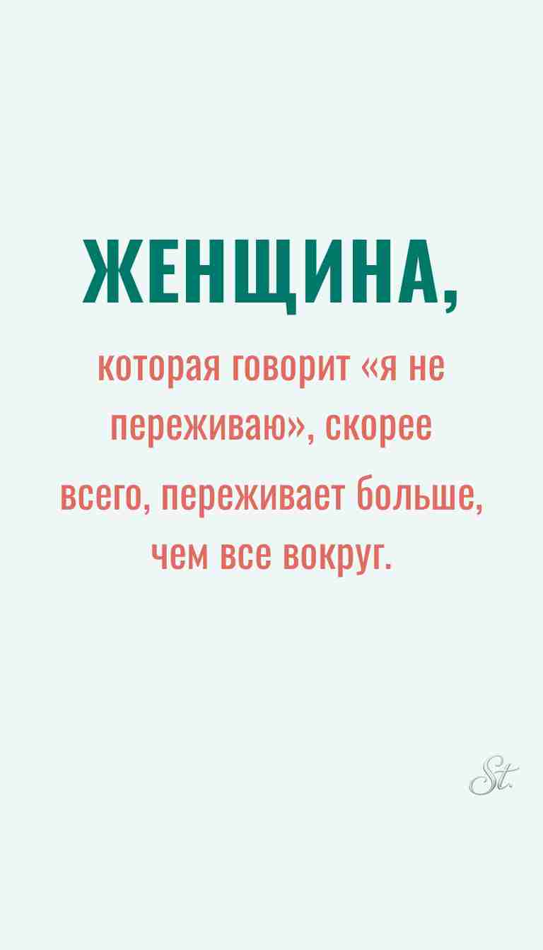 Ироничные мысли и женская мудрость