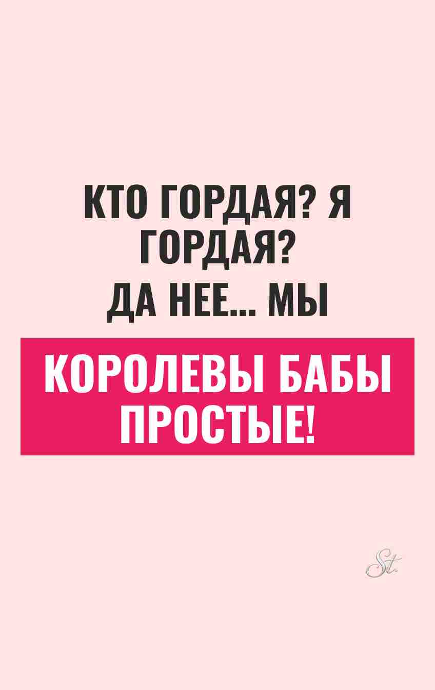 Сарказм и женская логика в цитатах