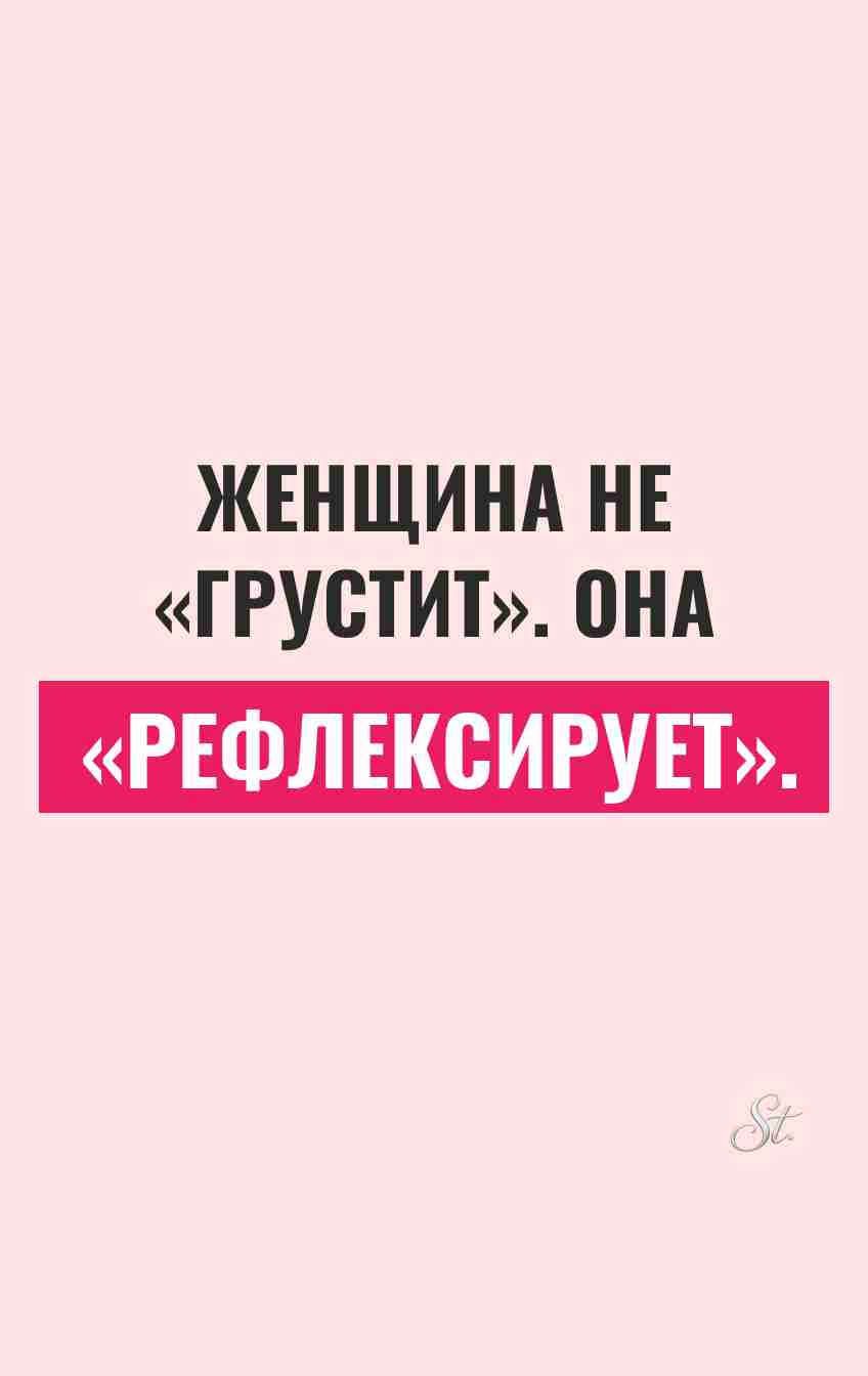 Смешные цитаты о женской логике и сарказме