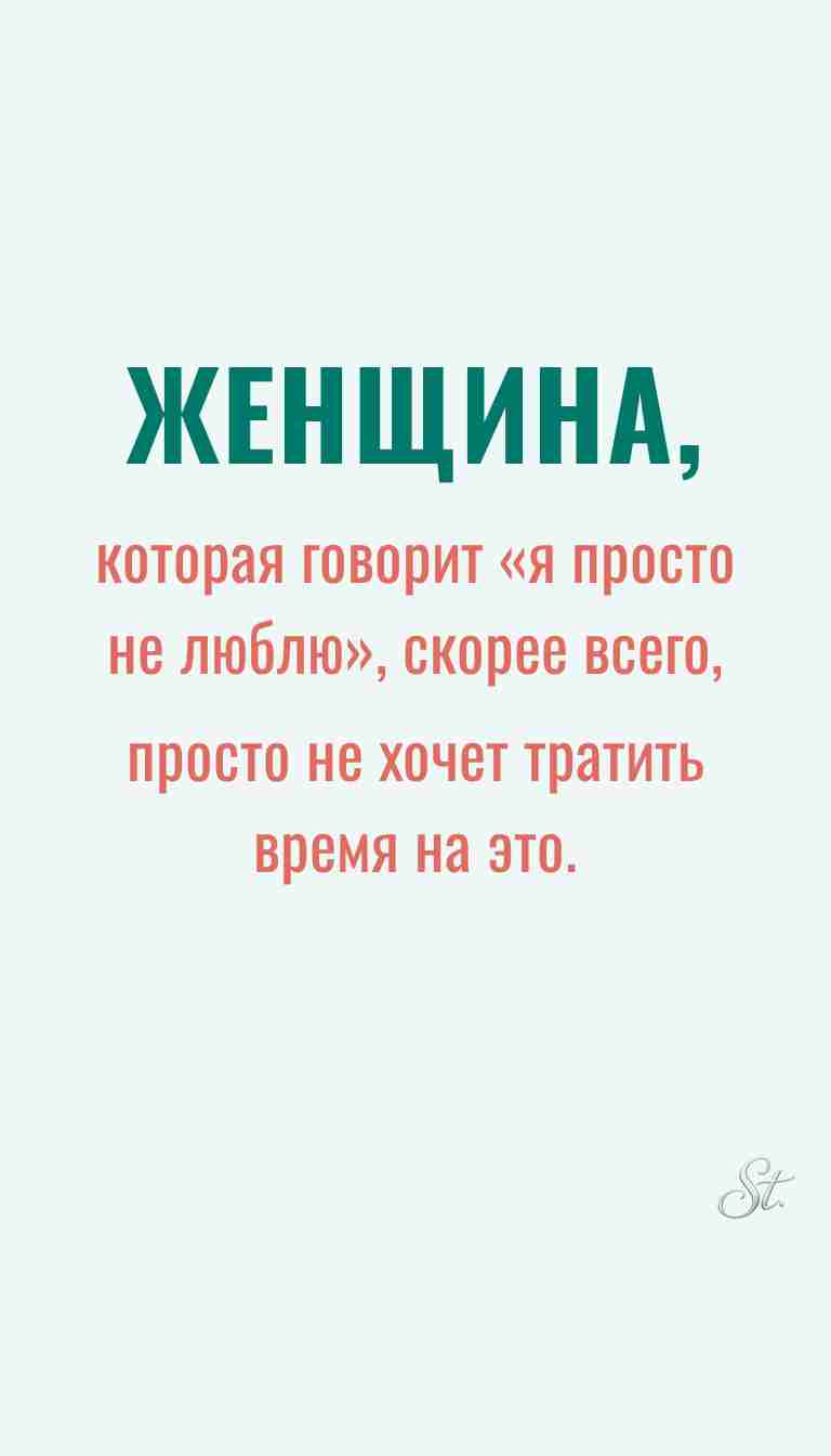 Ироничные мысли и женская мудрость