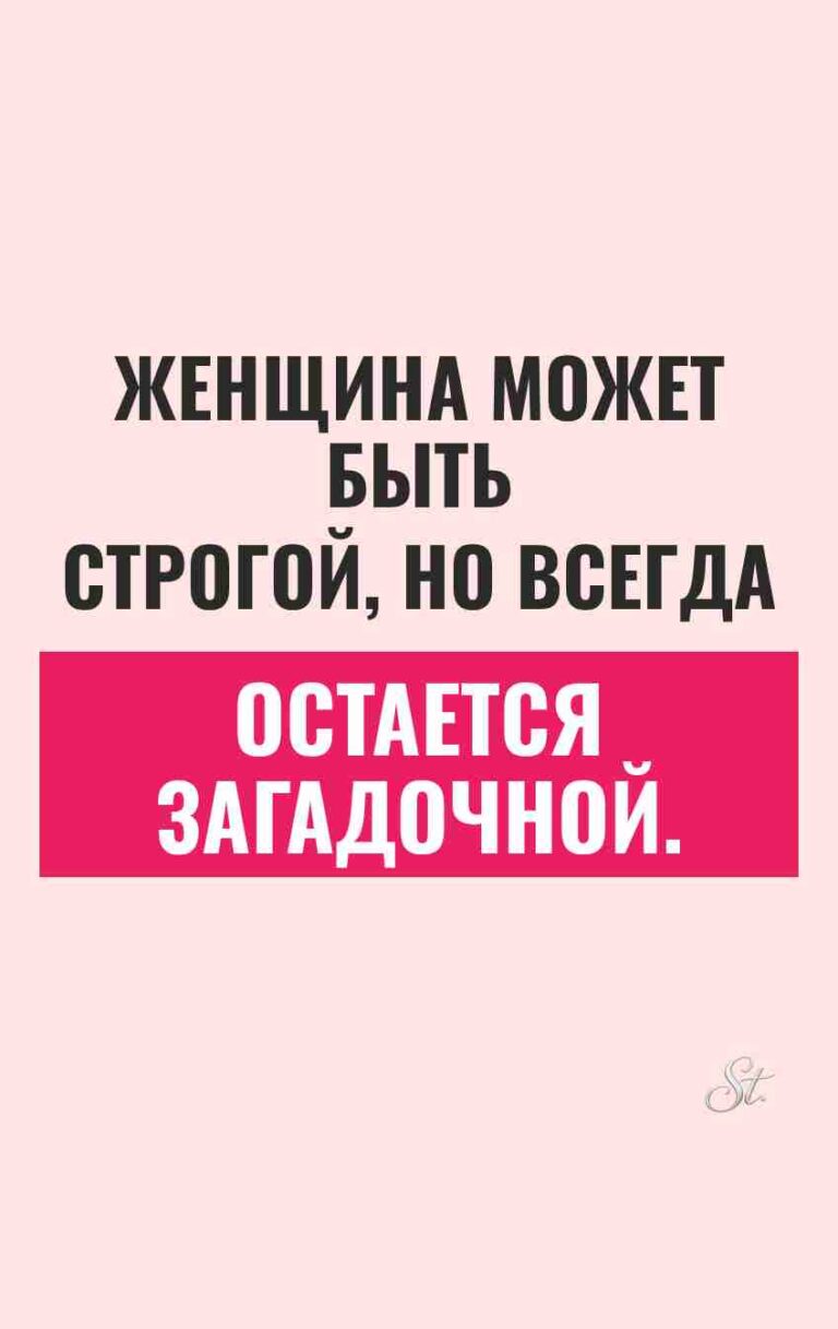 Женский юмор и сарказм про отношения