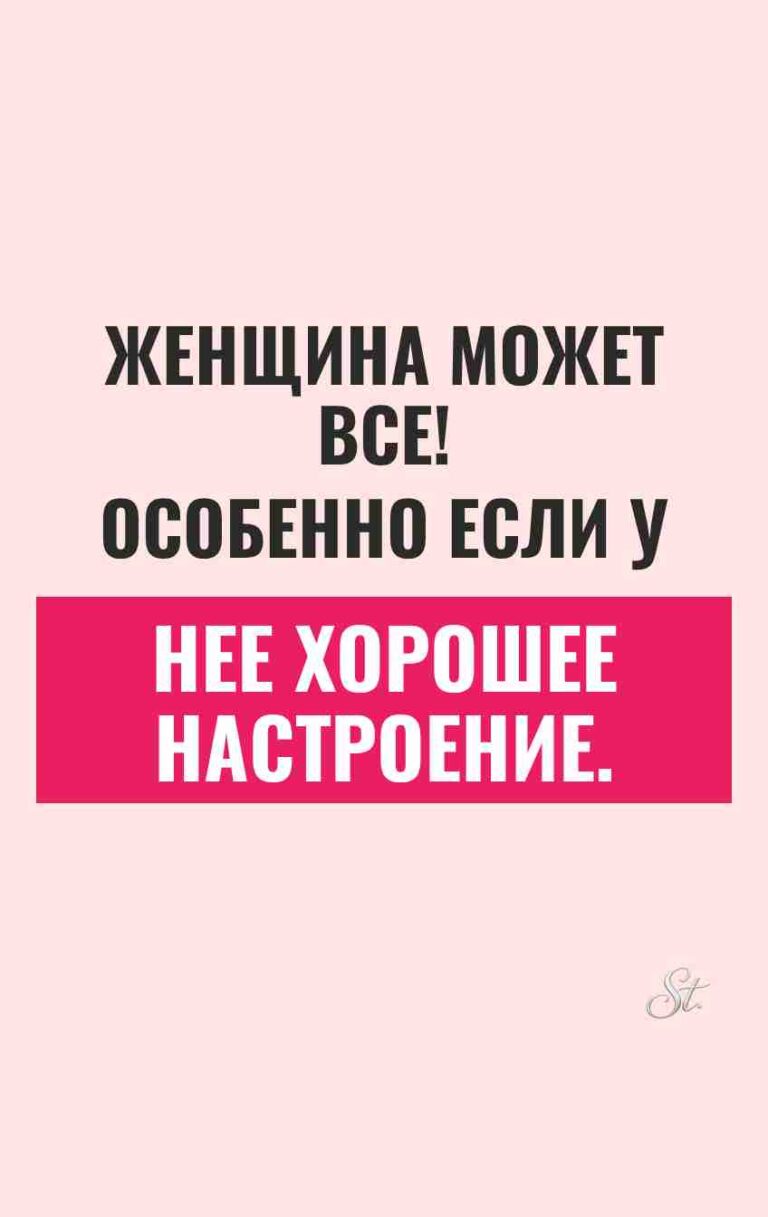 Смешные мыслей о женской логике