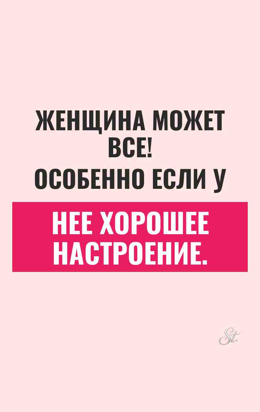 Смешные мыслей о женской логике