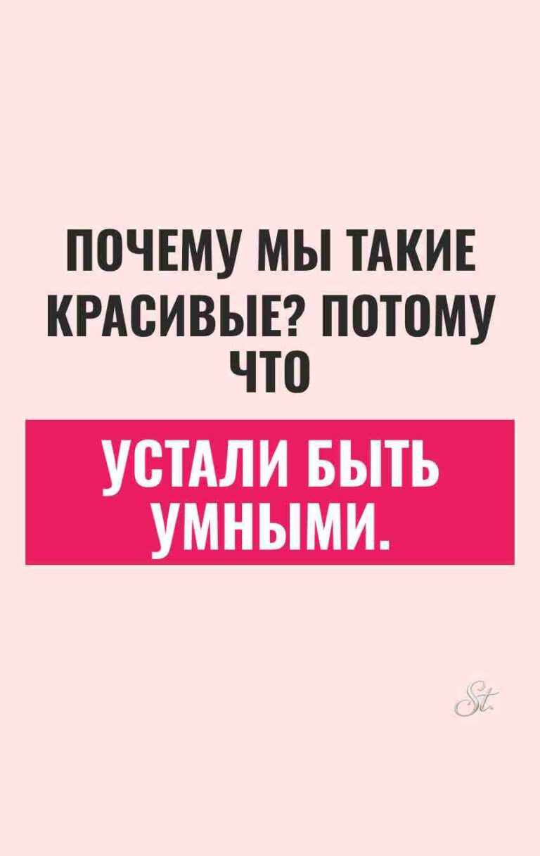 Сарказм и женская логика в жизни