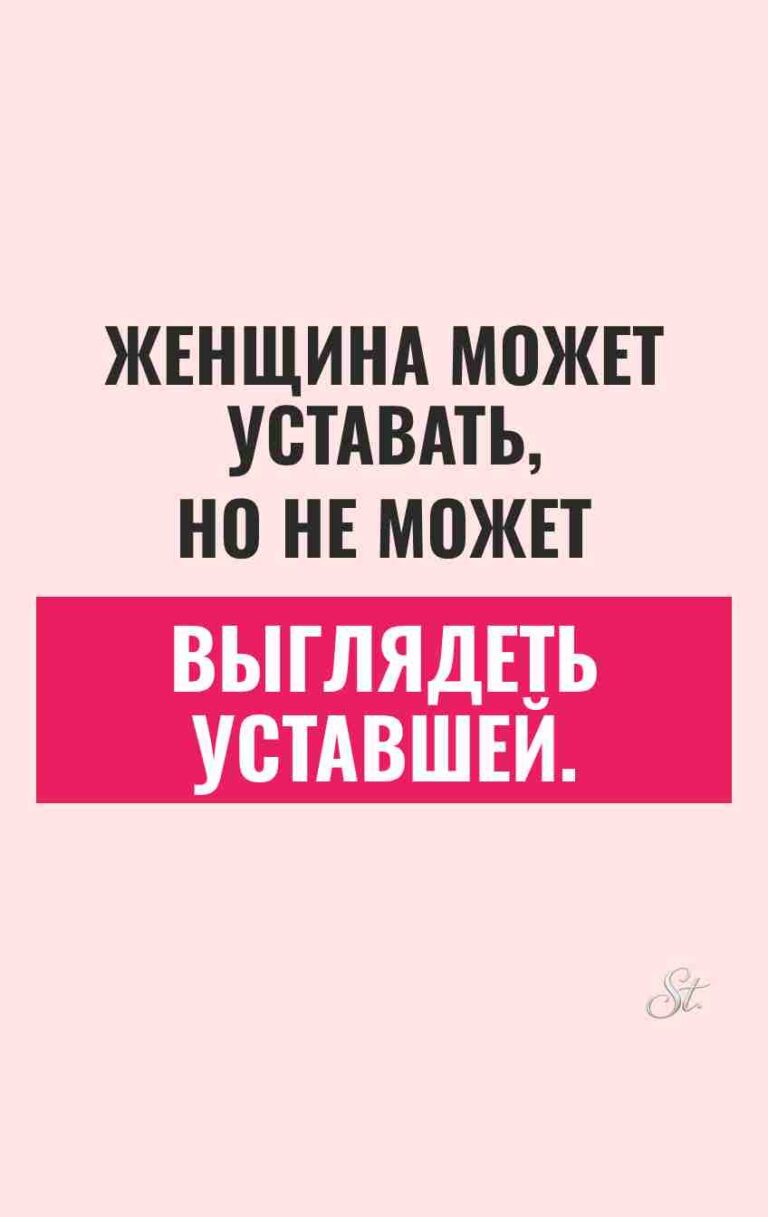 Женский юмор и сарказм о жизни