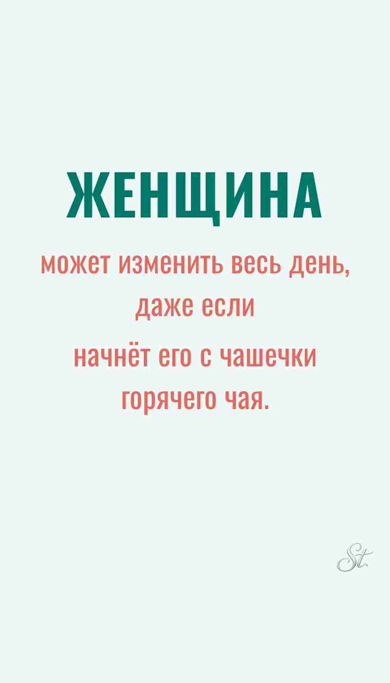 Женская философия и ироничные мысли о женщинах