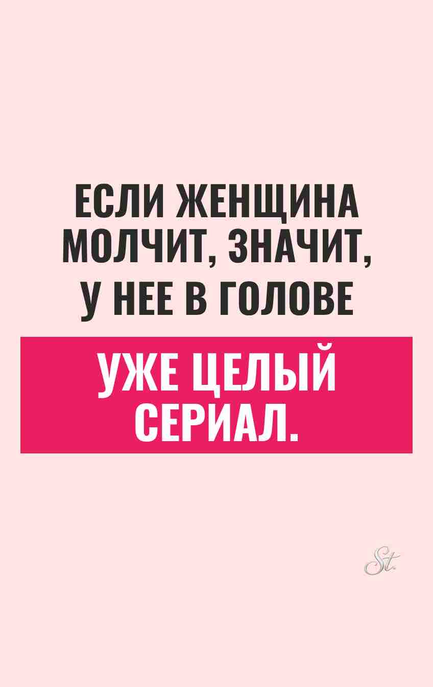 Женский юмор: сарказм и смешные мысли