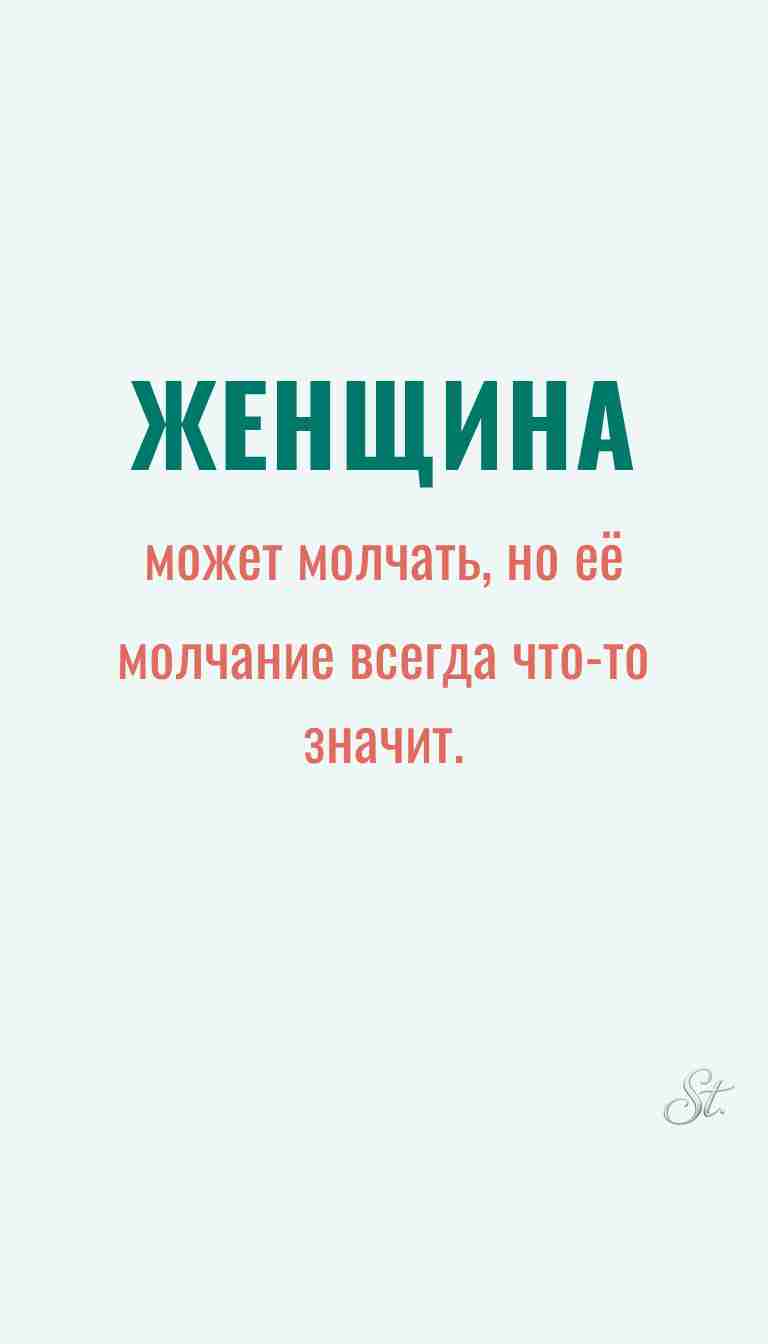 Ироничные мысли и женская мудрость