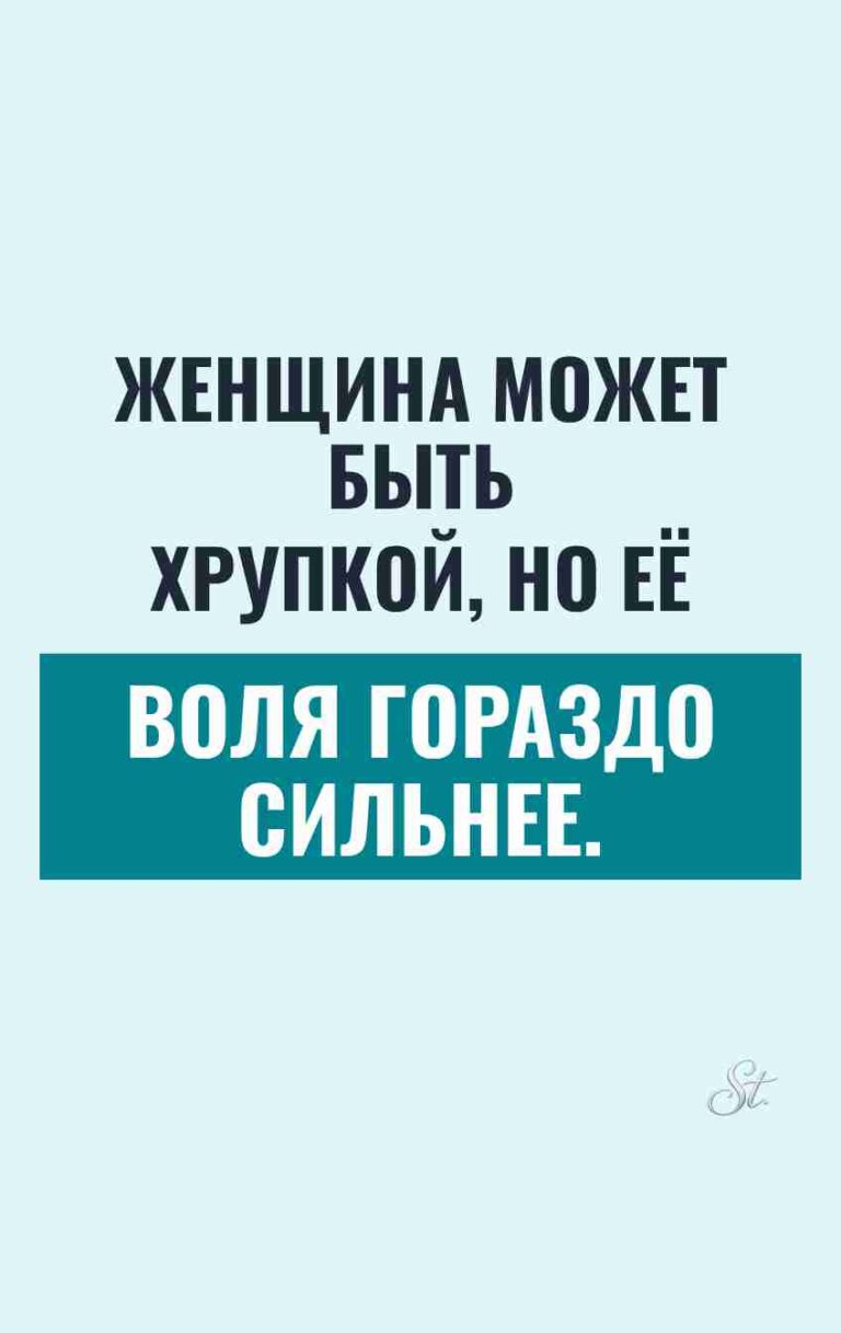 Женский юмор и сарказм о силе женщины
