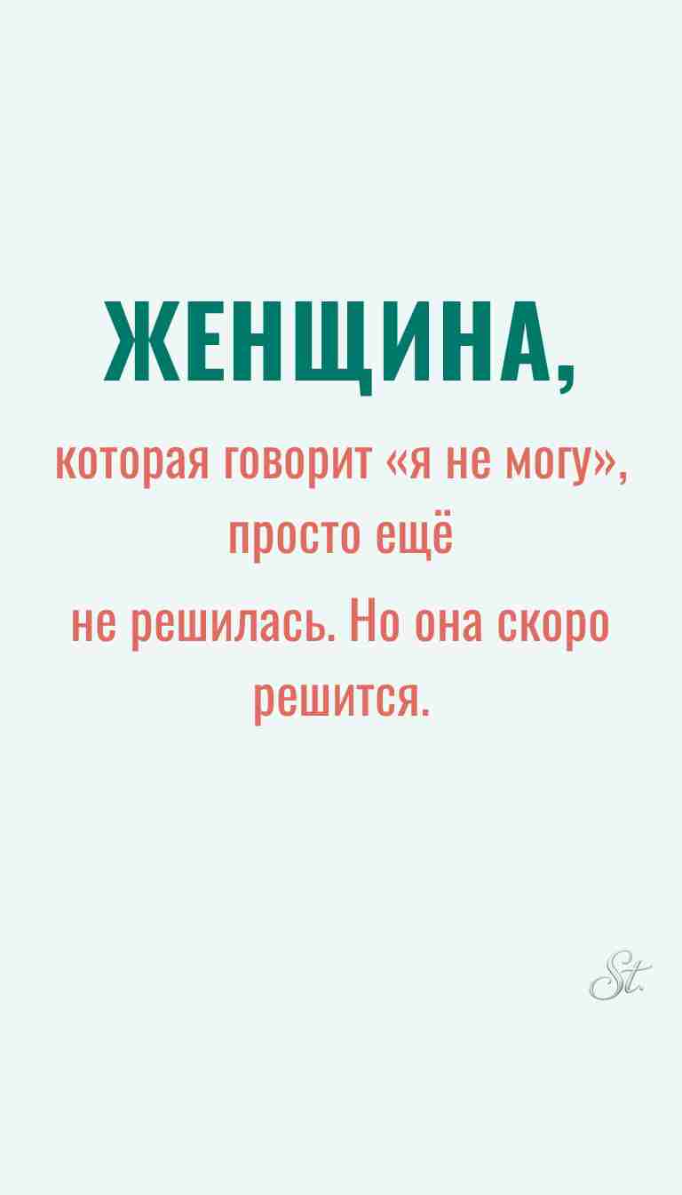 Ироничные цитаты о женской мудрости