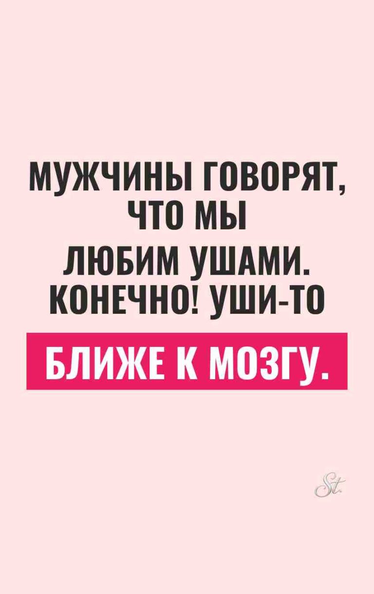 Смешные цитаты о мужчинах и женщинах