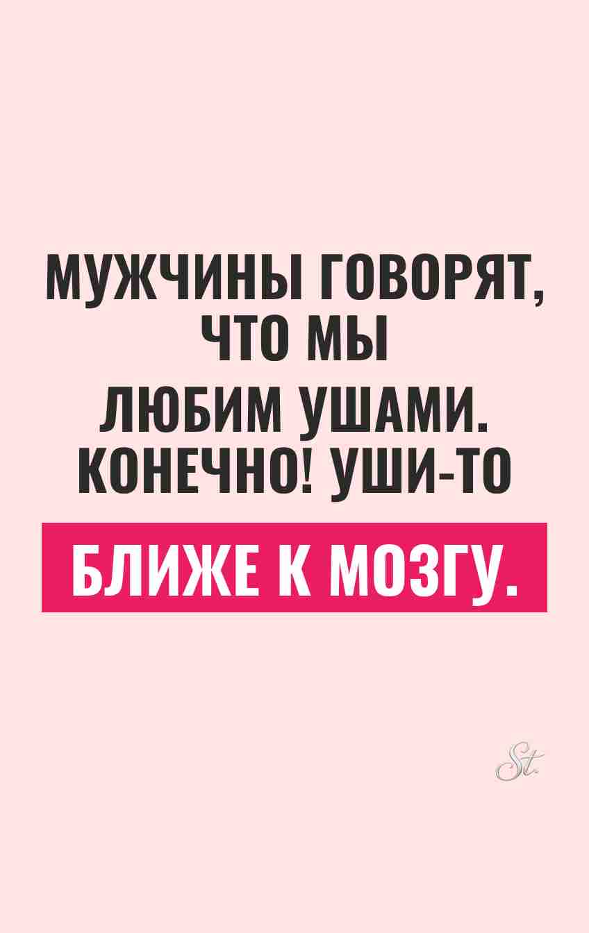 Смешные цитаты о мужчинах и женщинах