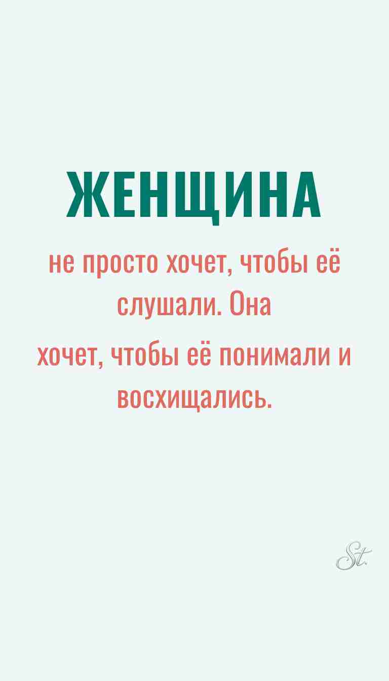 Женская философия и ироничные мысли о женщинах