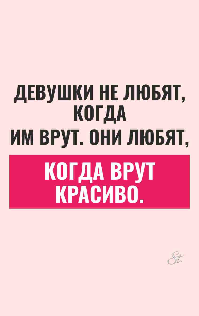 Смешные цитаты про женский сарказм