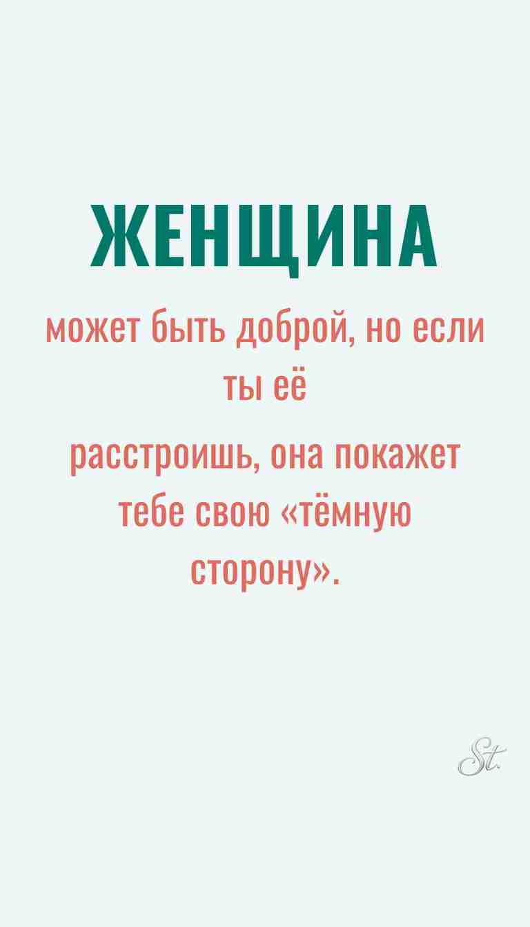 Ироничные мысли и женская мудрость