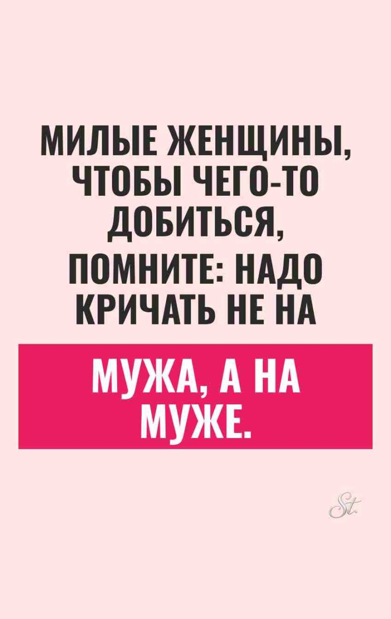 Смешные цитаты о мужчинах и женщинах