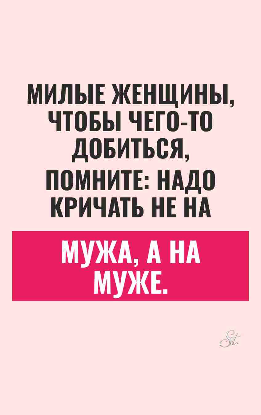 Смешные цитаты о мужчинах и женщинах