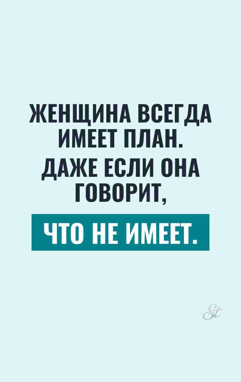 Смешные цитаты о женской логике и сарказме