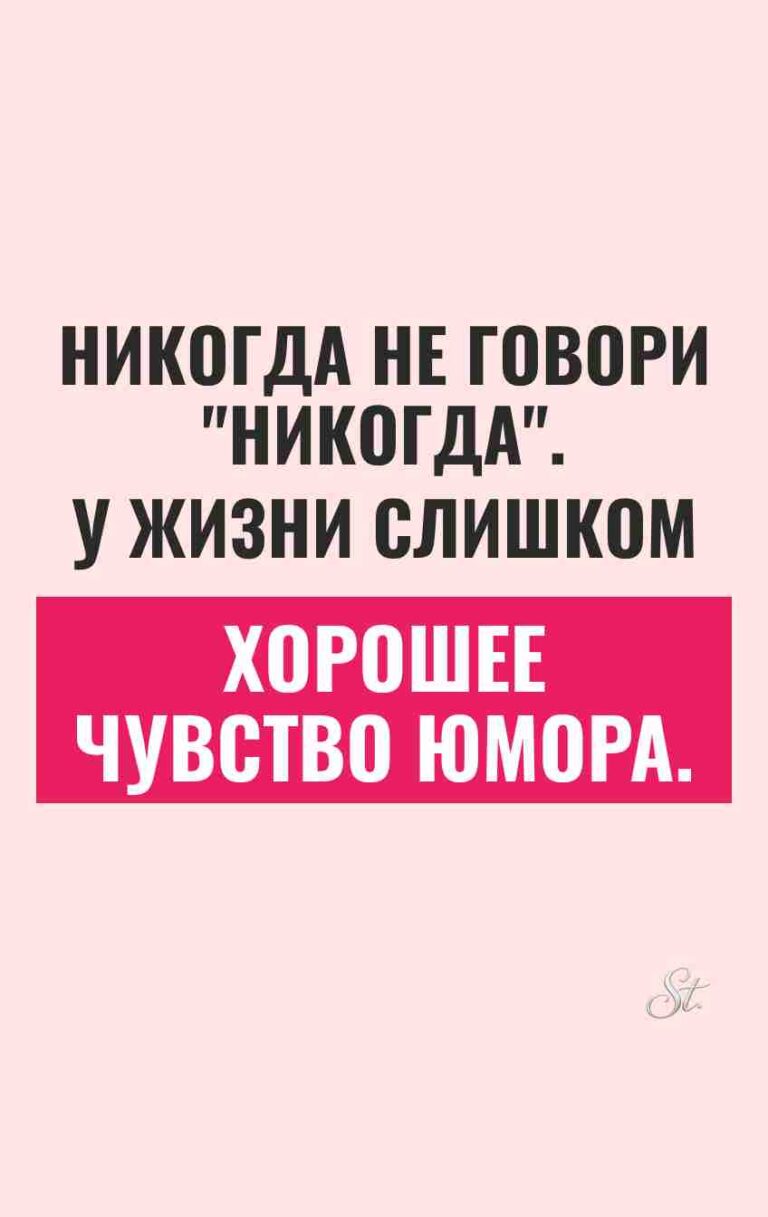 Сарказм про мужчин и женский юмор