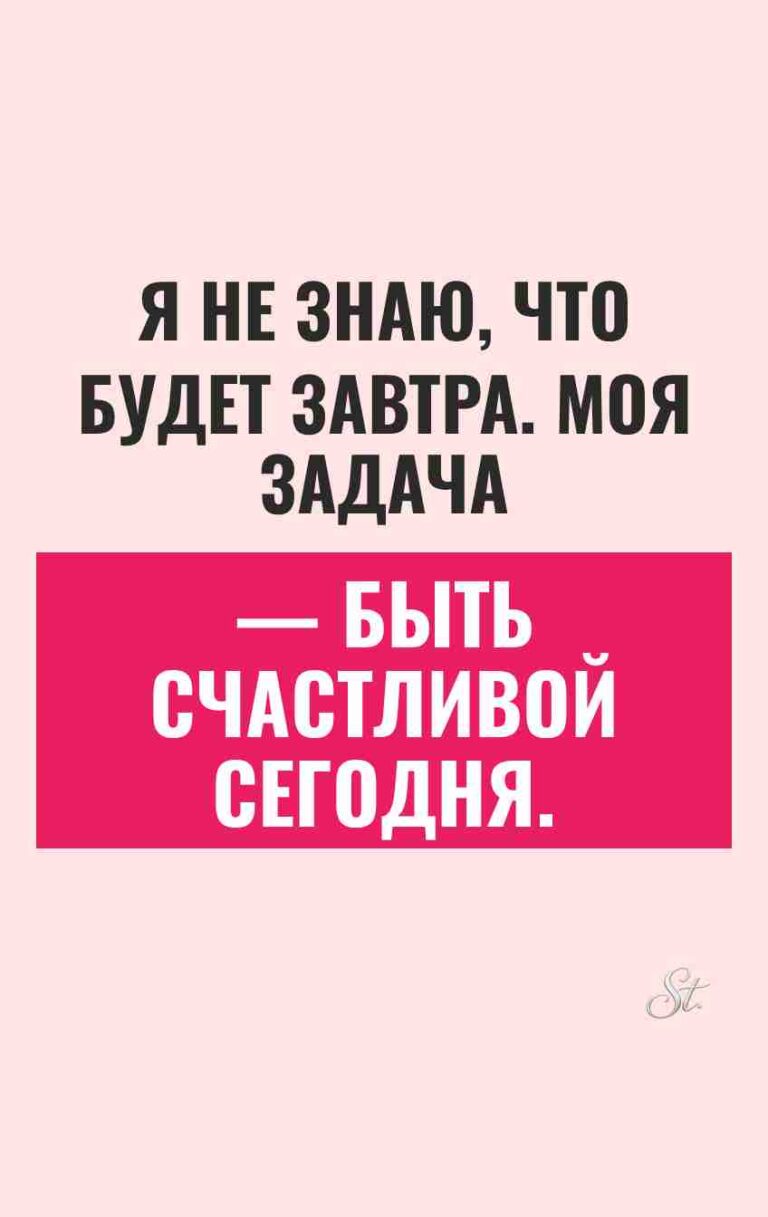 Смешные мысли о жизни и счастье