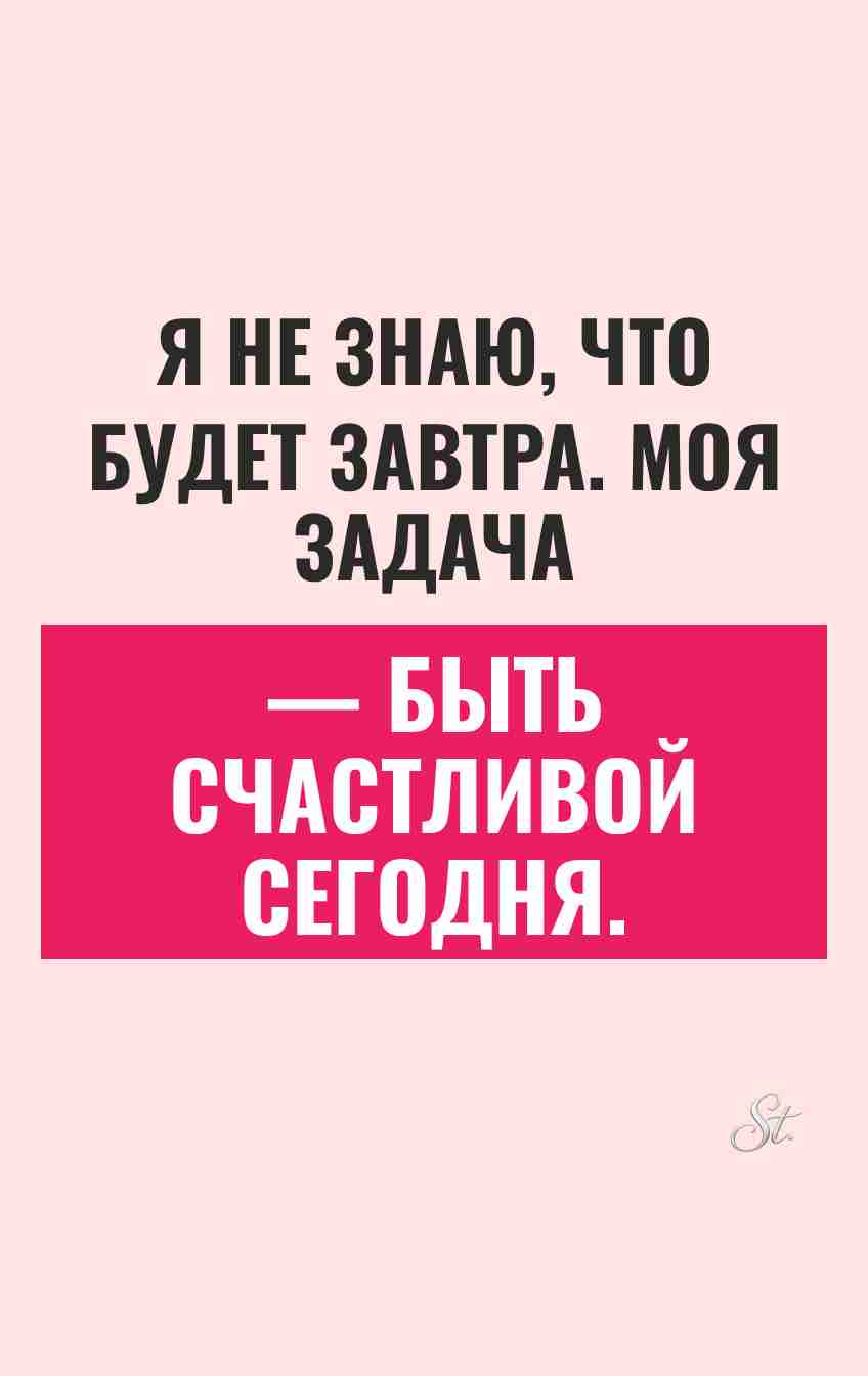 Смешные мысли о жизни и счастье