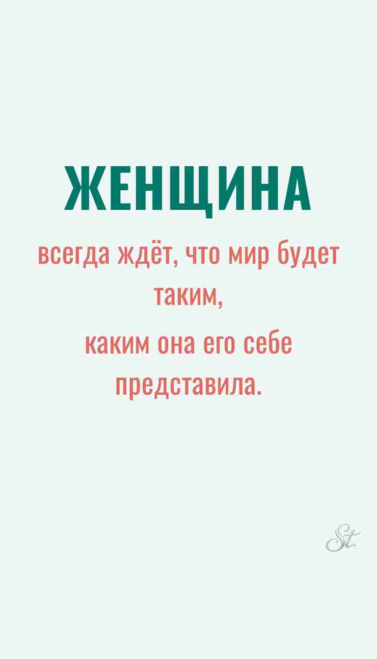 Ироничные мысли о женщинах и жизненные цитаты