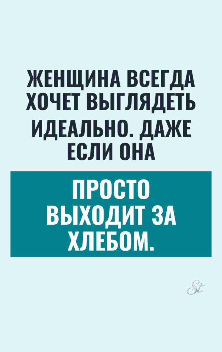 Смешные цитаты о женской логике и сарказме