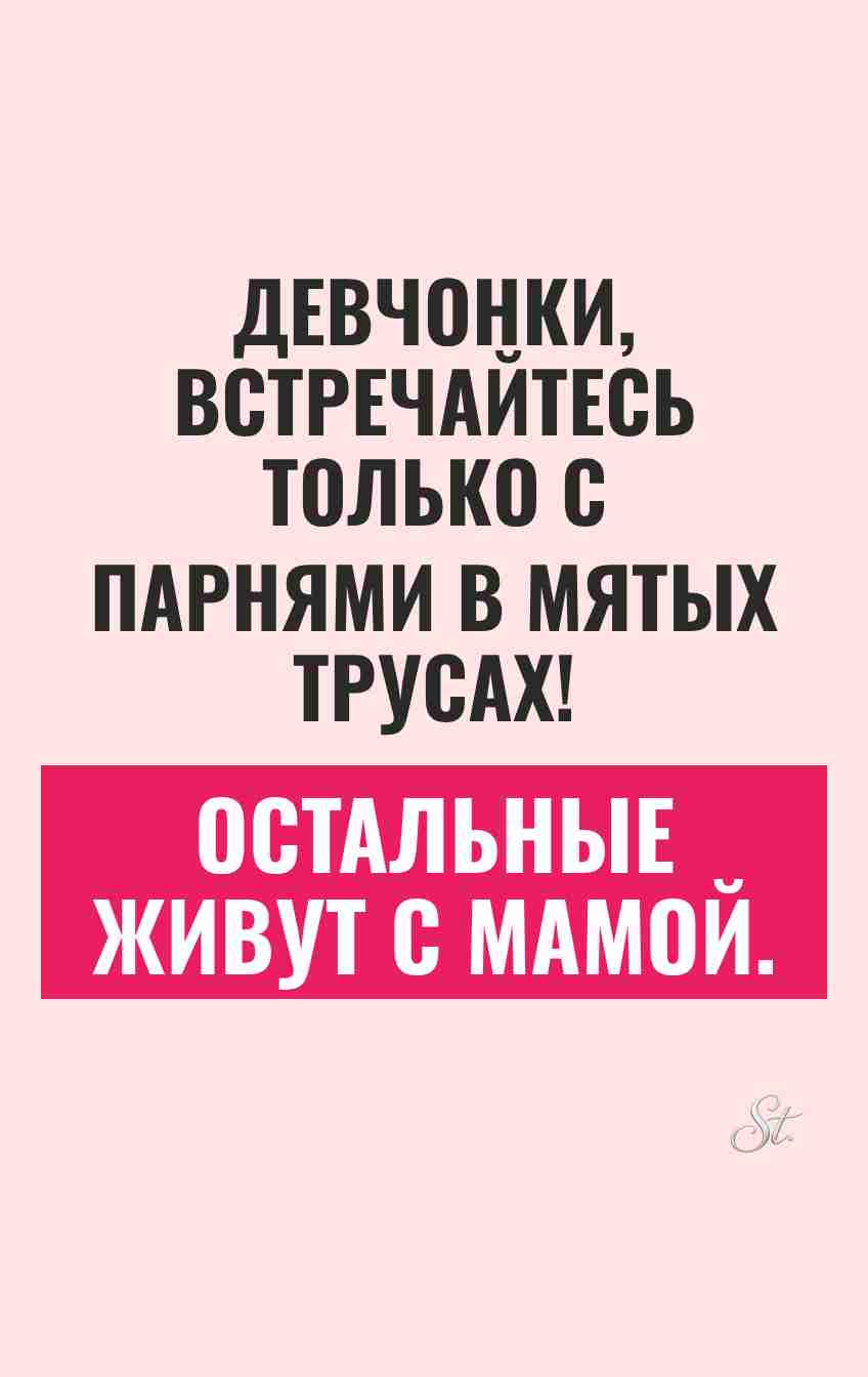 Сарказм про мужчин: смешные цитаты для женщин