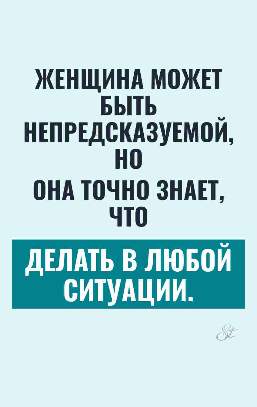 Смешные цитаты про женскую логику
