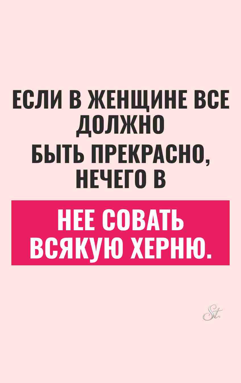 Смешные цитаты о женской логике и мужчин