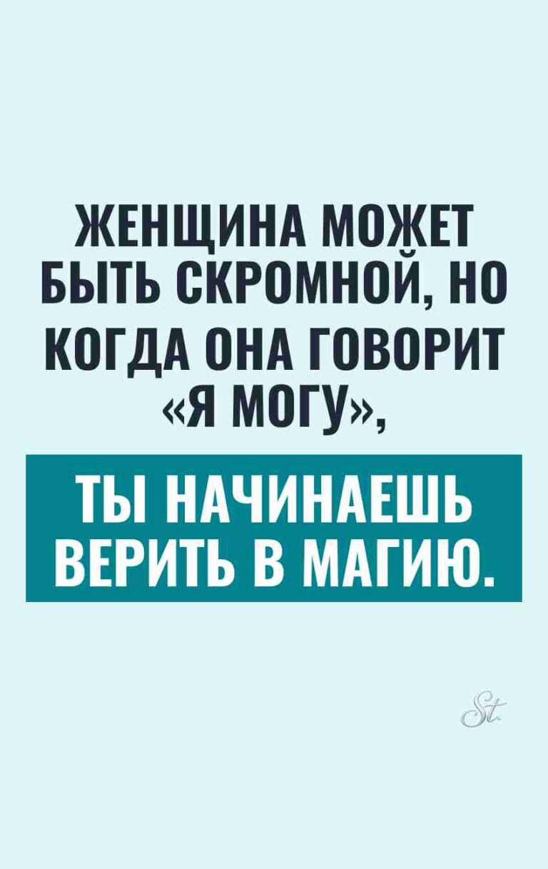 Сарказм и юмор о женской логике