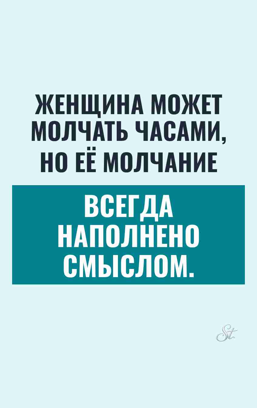 Смешные цитаты о женской логике и сарказме