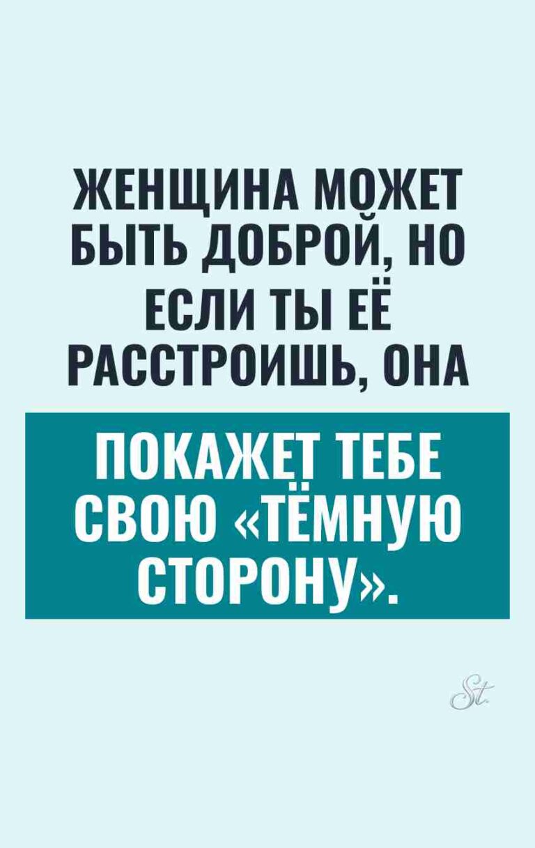 Сарказм и женская логика в отношениях