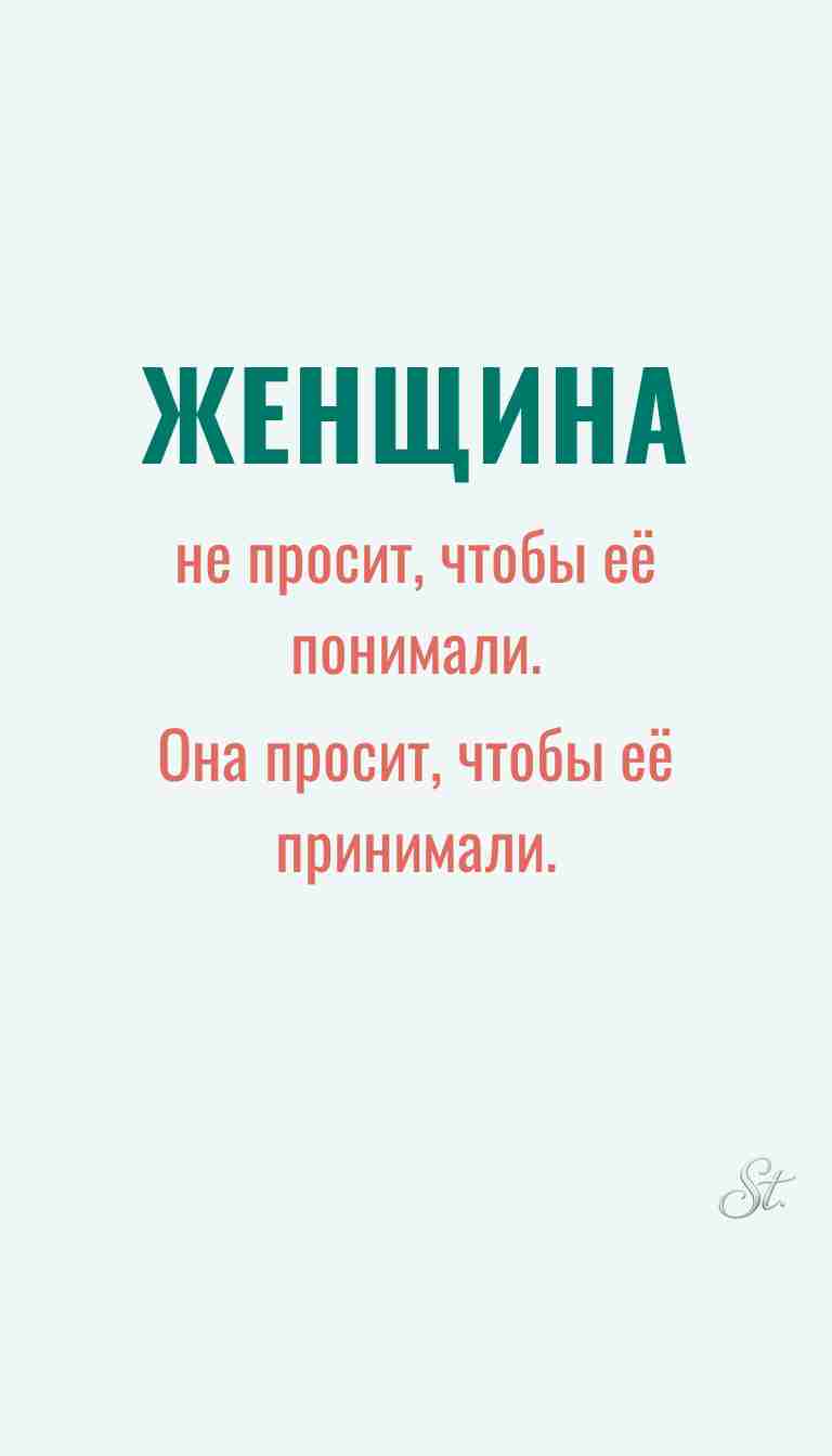 Женская философия и ироничные мысли о женщинах