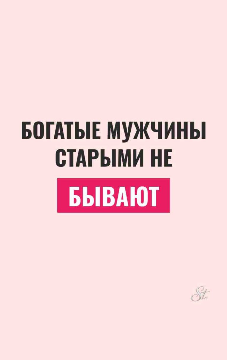 Смешные мысли о мужчинах и отношениях