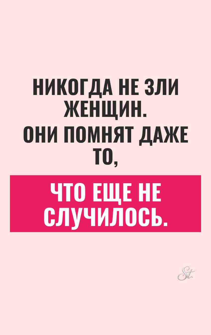 Смешные цитаты о женском сарказме