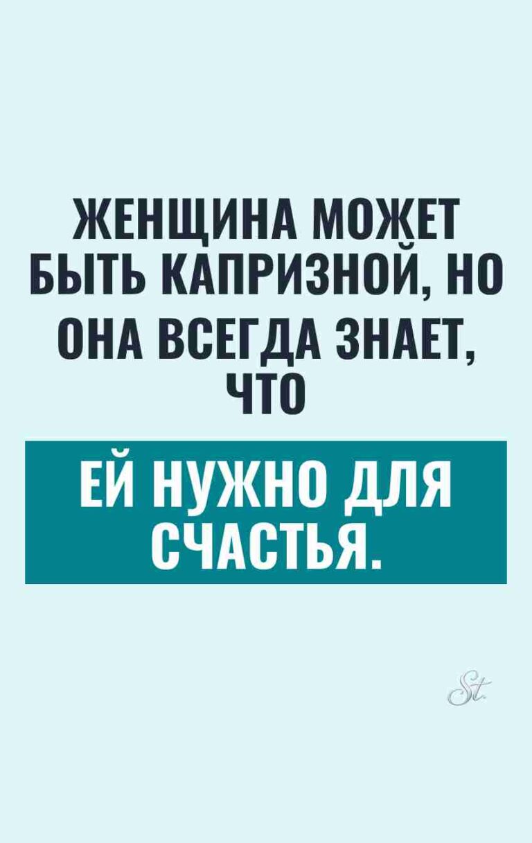 Смешные цитаты о женской логике