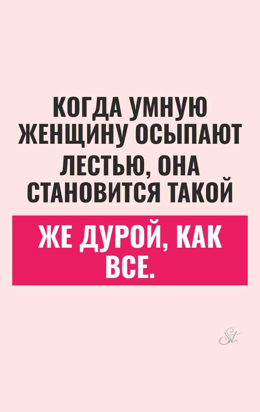 Сарказм и женская логика в цитатах
