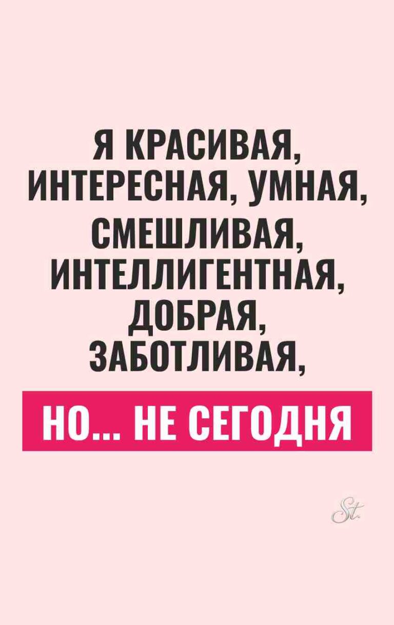 Смешные цитаты о женской логике и сарказме