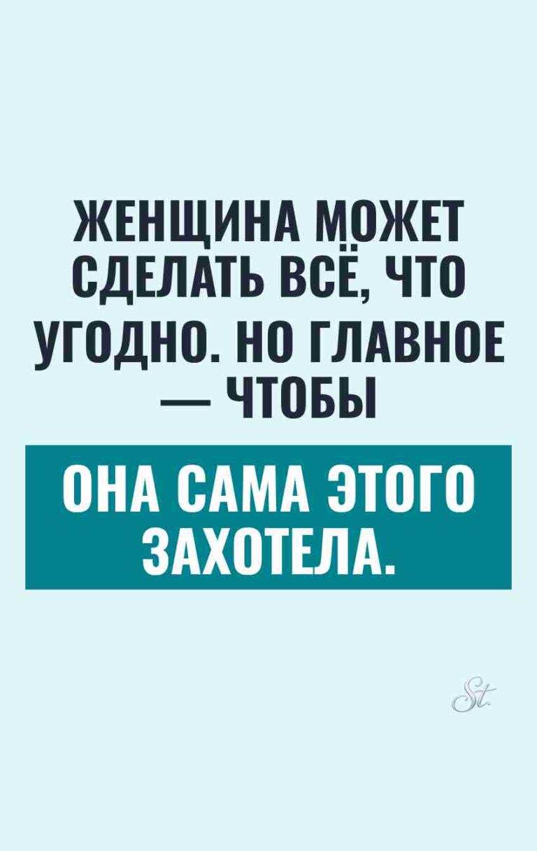 Смешные цитаты о женском сарказме