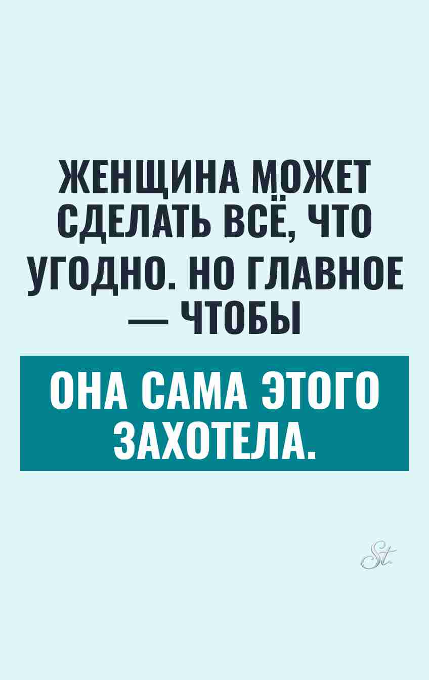 Смешные цитаты о женском сарказме