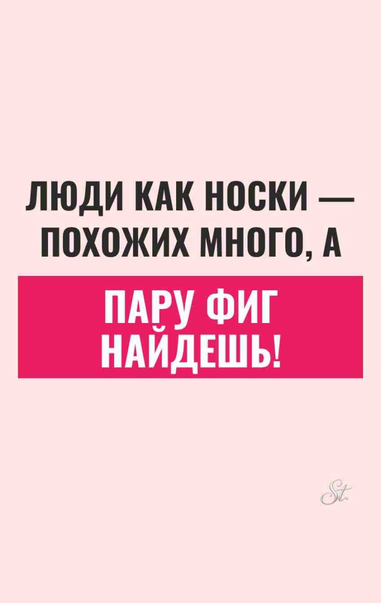 Сарказм про отношения: смешные цитаты для женщин
